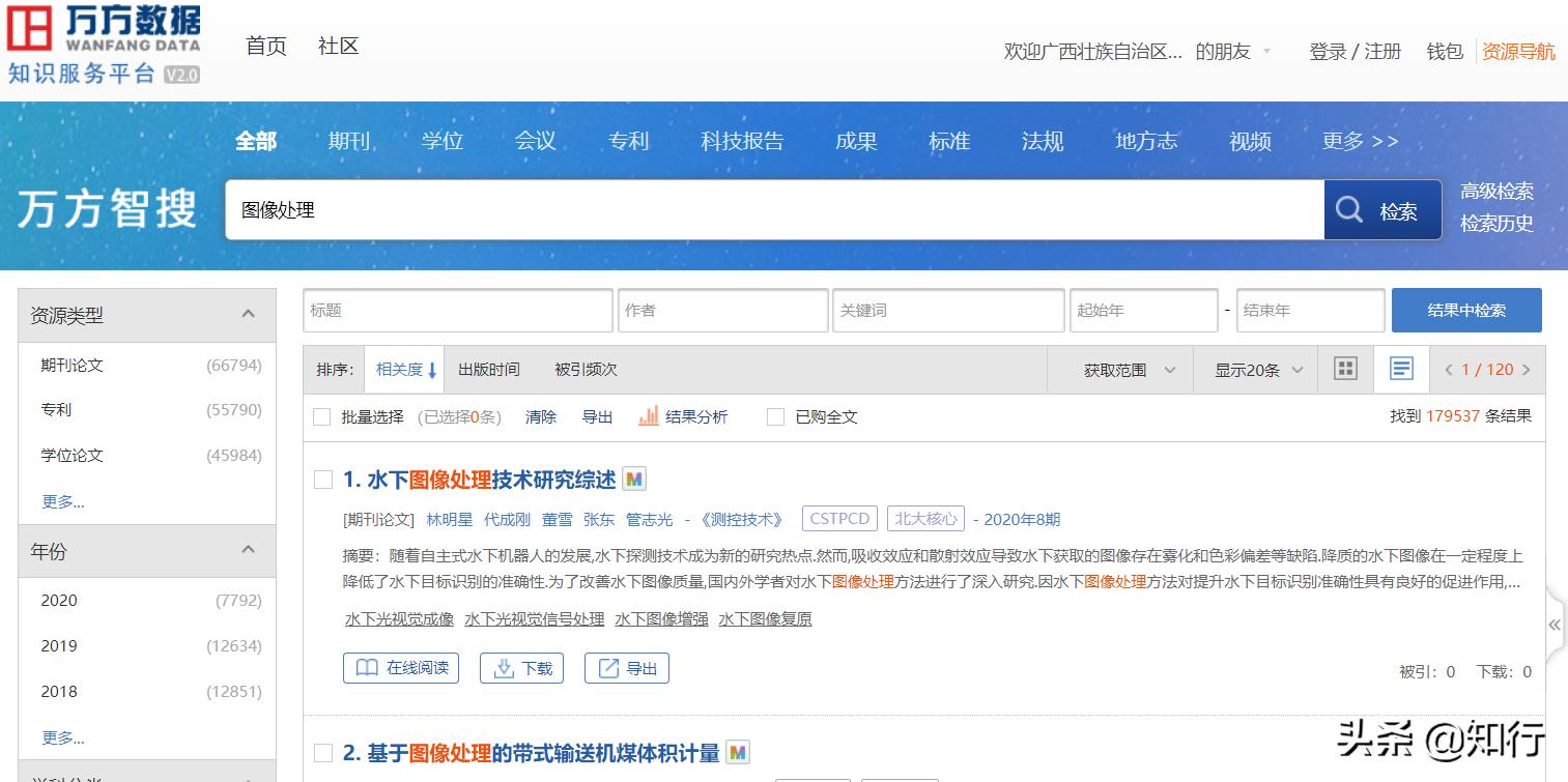 哪个软件可以直接免费查参考文献,如何查文献免费