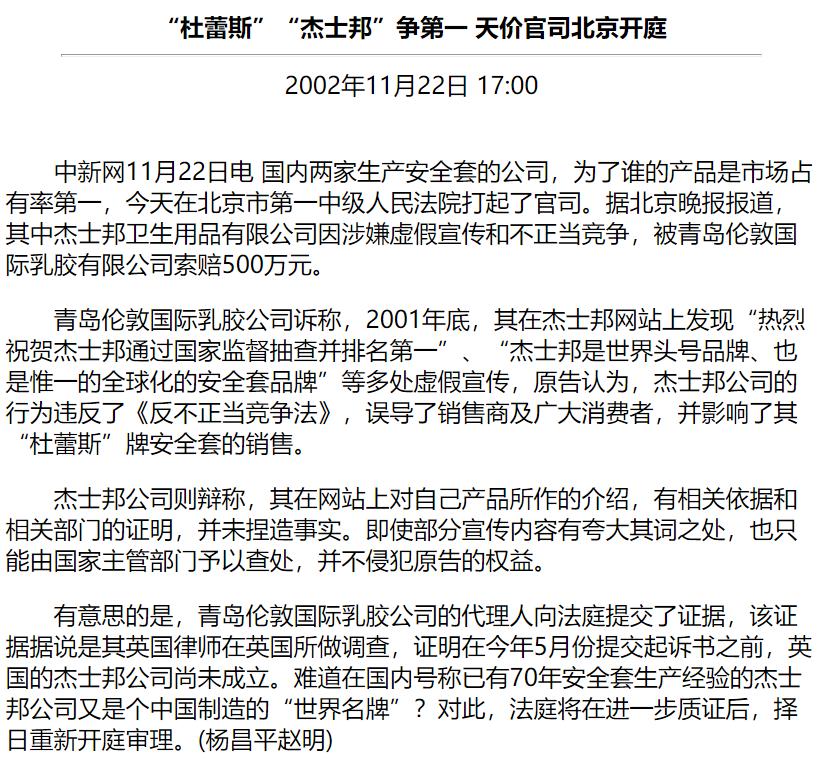从“谈性变色”到千亿帝国，*人用成品**背后有着怎样的资本秘密？