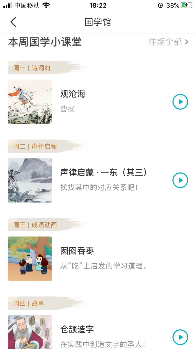 早教app的项目介绍,早教类app怎么做