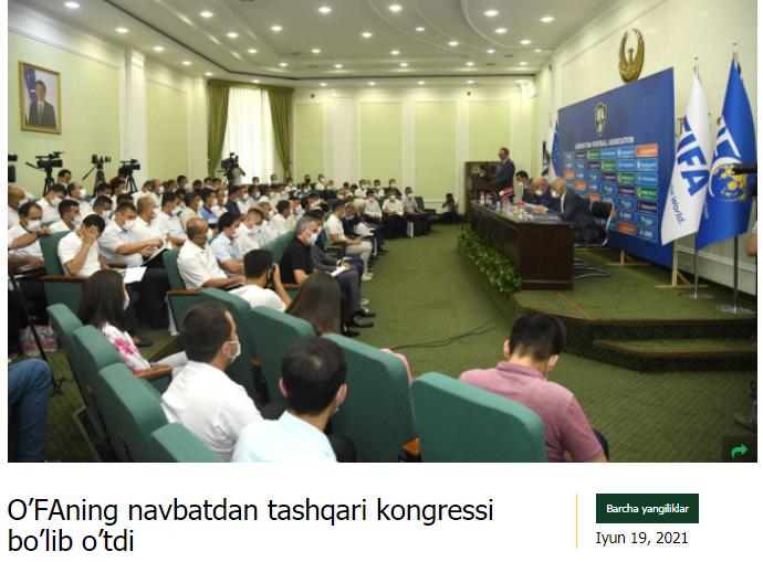 40强赛出局，乌兹别克斯坦足协召开审判大会！主帅领队互撕，艾哈迈多夫退出国家队，沧州雄狮是他最后一站