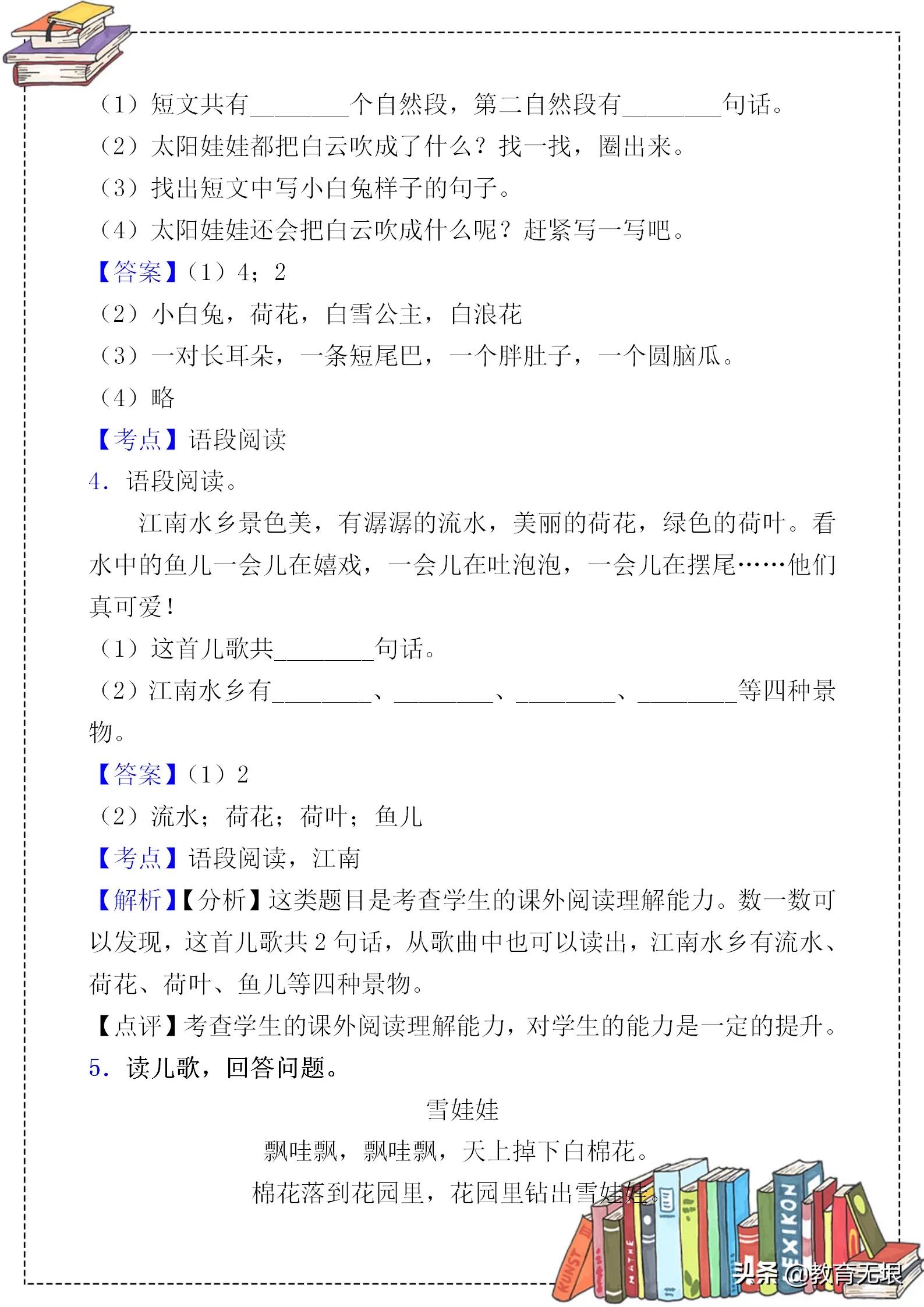 名师讲解阅读理解的书,名师教阅读理解