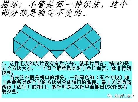 棒针镂空斜格花样,棒针织法各种教程