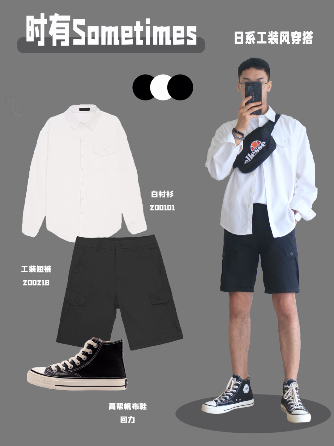 165到175轻熟风男友穿搭,175-180男生穿搭轻熟风