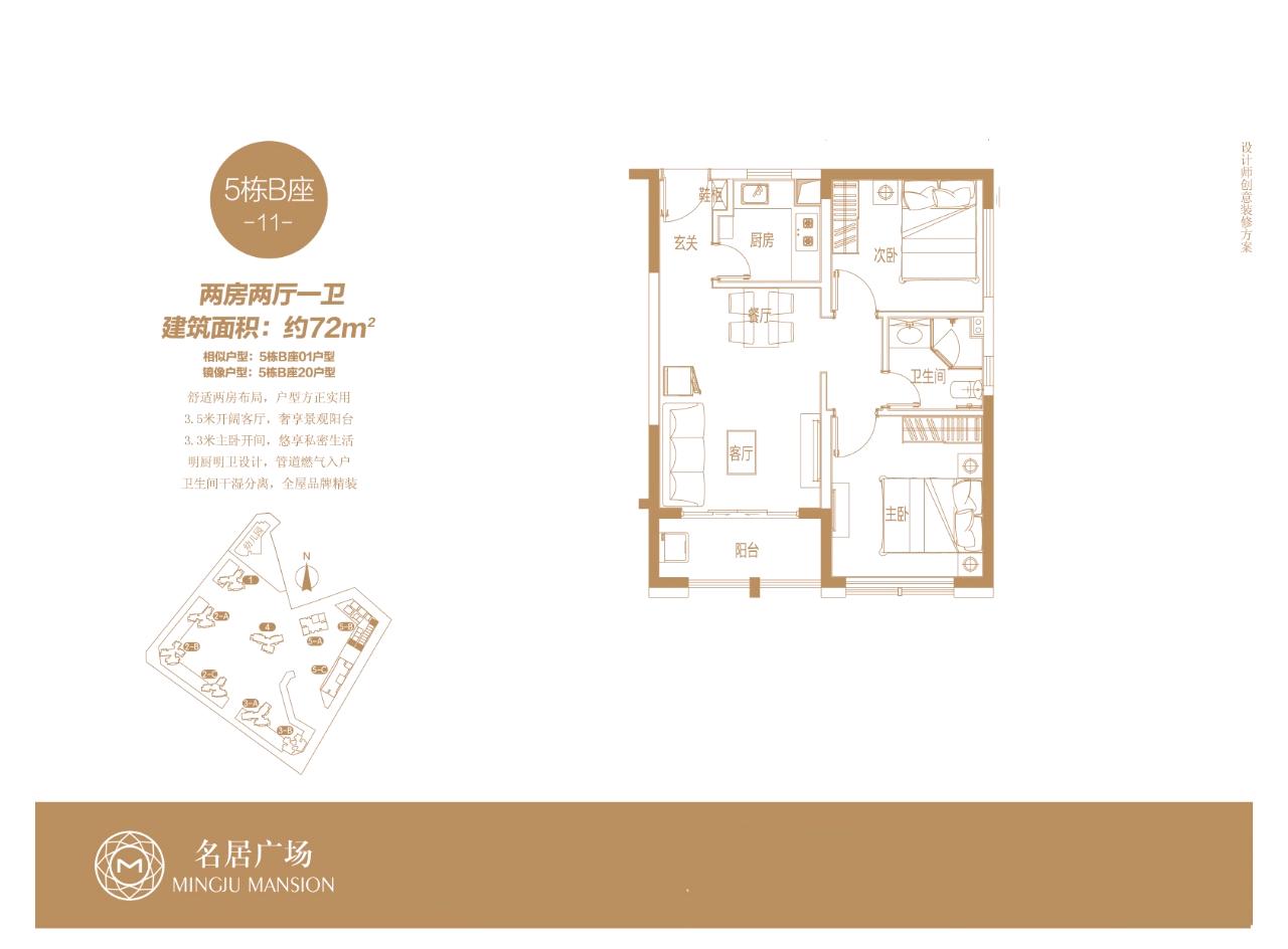 名居二期二手房,名居小区值得买吗