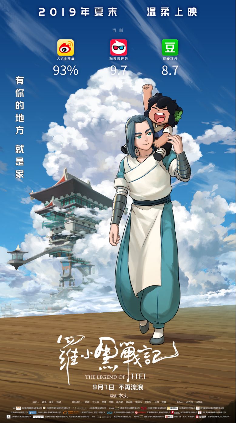 罗小黑战记导演木头详细资料,罗小黑战记木头采访