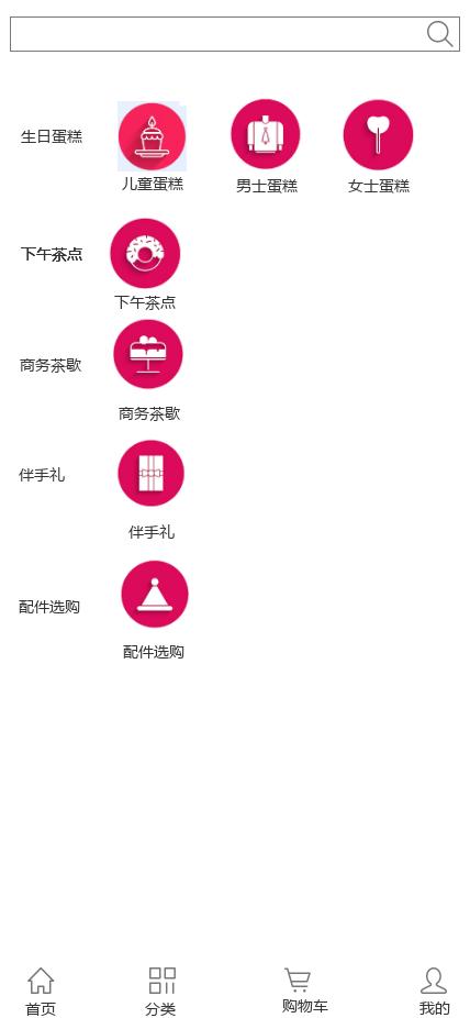 订购蛋糕小程序怎么做,怎么在小程序上预定蛋糕