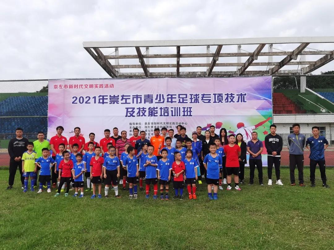 青少年足球个人技术训练,崇左免费职业技能培训