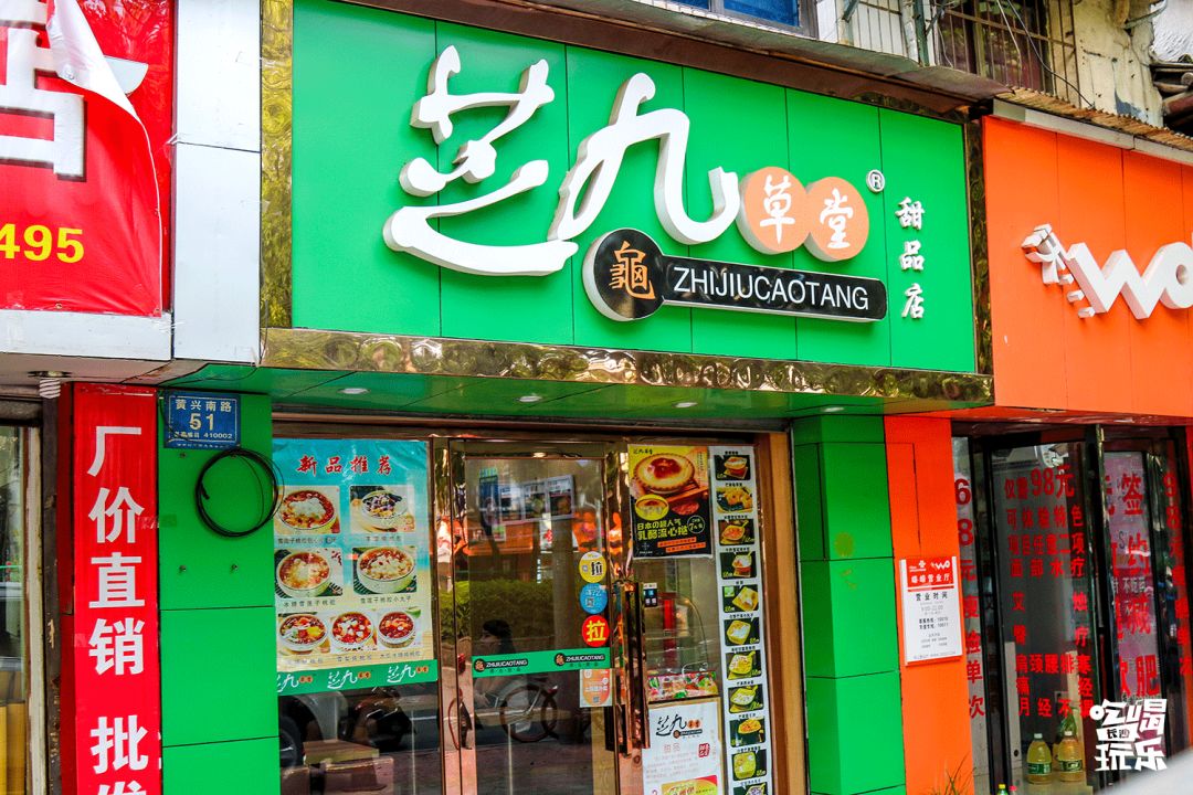 长沙糖水合集,长沙糖水甜品店推荐