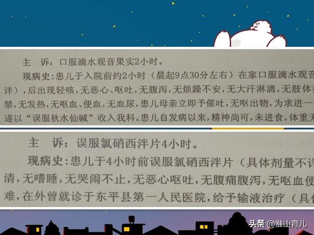 孩子误吃纽扣电池食道被灼伤,儿童误食电池液体怎么办