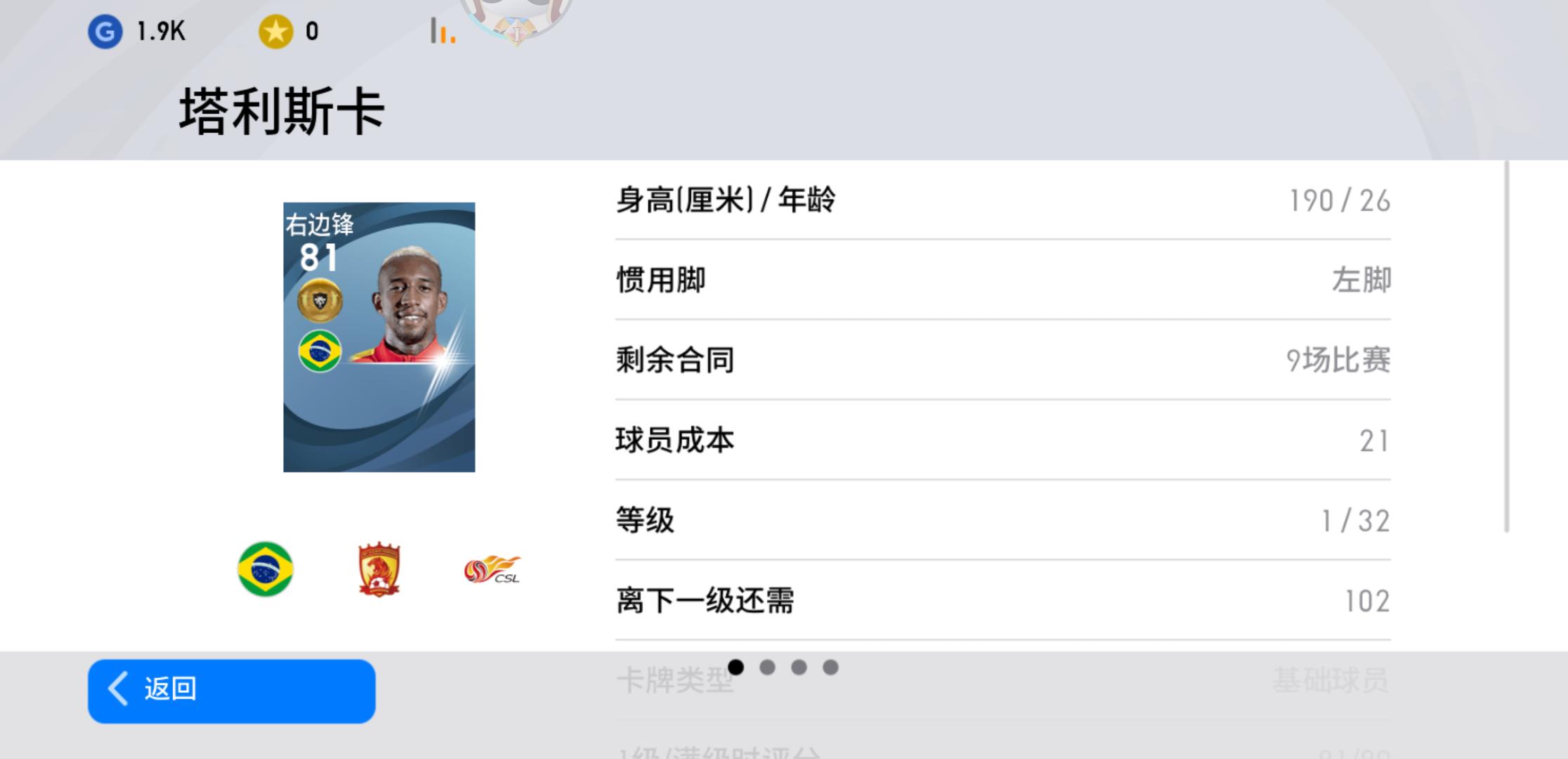 实况足球2021防守基本操作,实况足球2024新手能玩吗