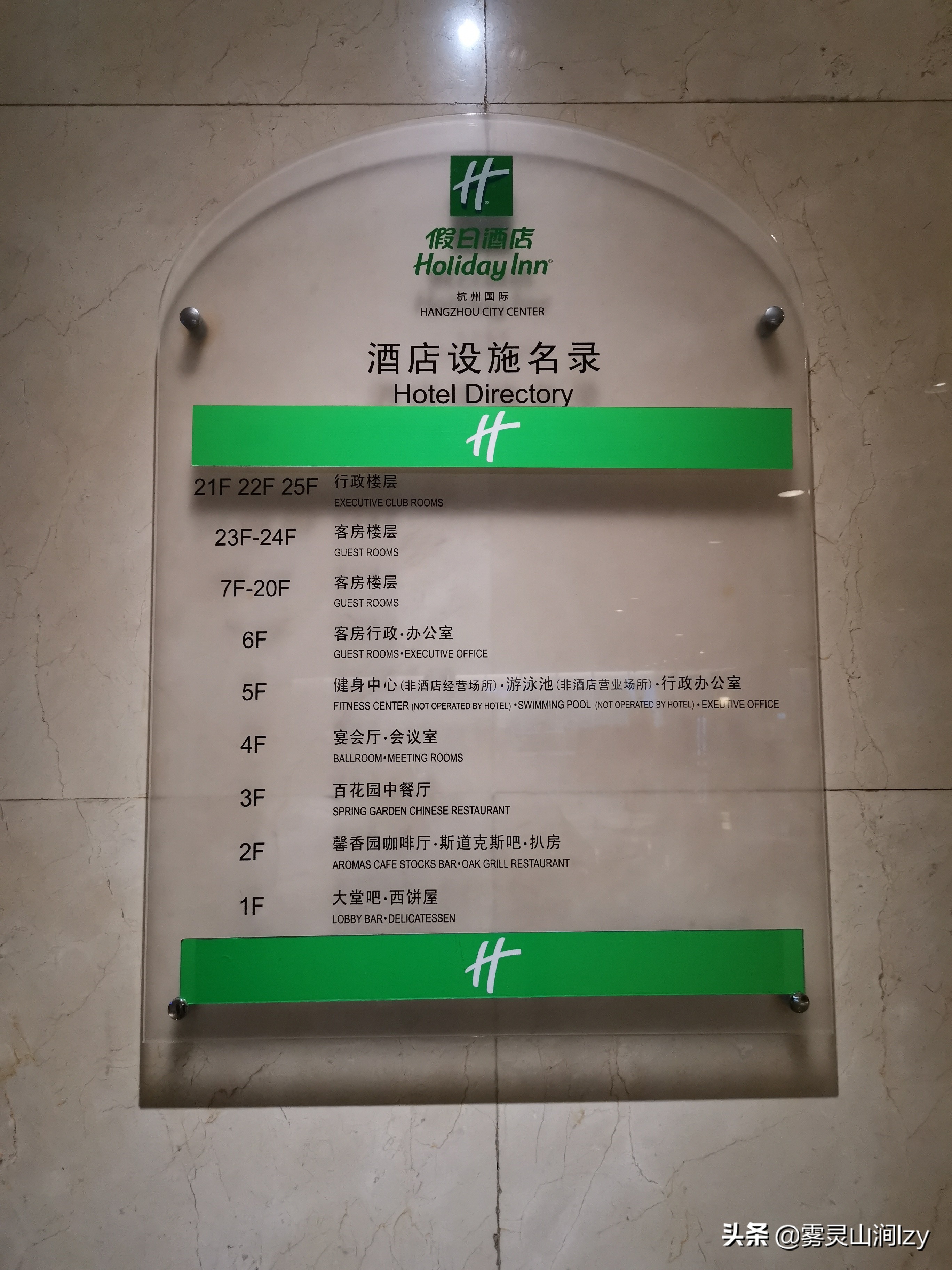 杭州旅游住哪个ihg酒店好,杭州ihg洲际酒店