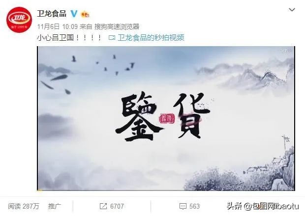 卫龙辣条火起来了 (卫龙辣条火了)