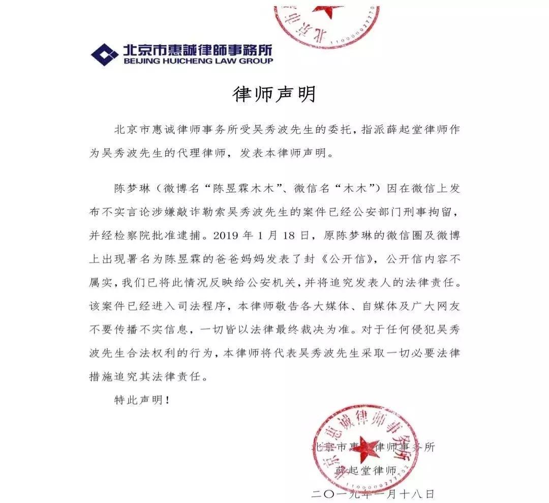 吴秀波小三被判了多少年,吴秀波小三判刑几年了