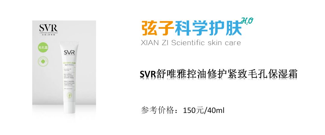 盘点2018年用过的控油产品