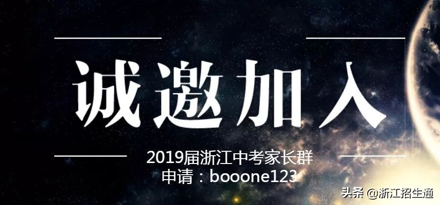 浙江省中考特长生政策,浙江省2024年中考特长生招生政策