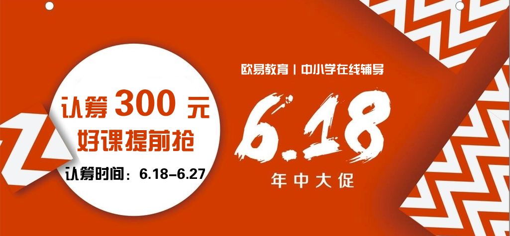 618欧易狂欢节|优惠大联盟,嗨购约起来