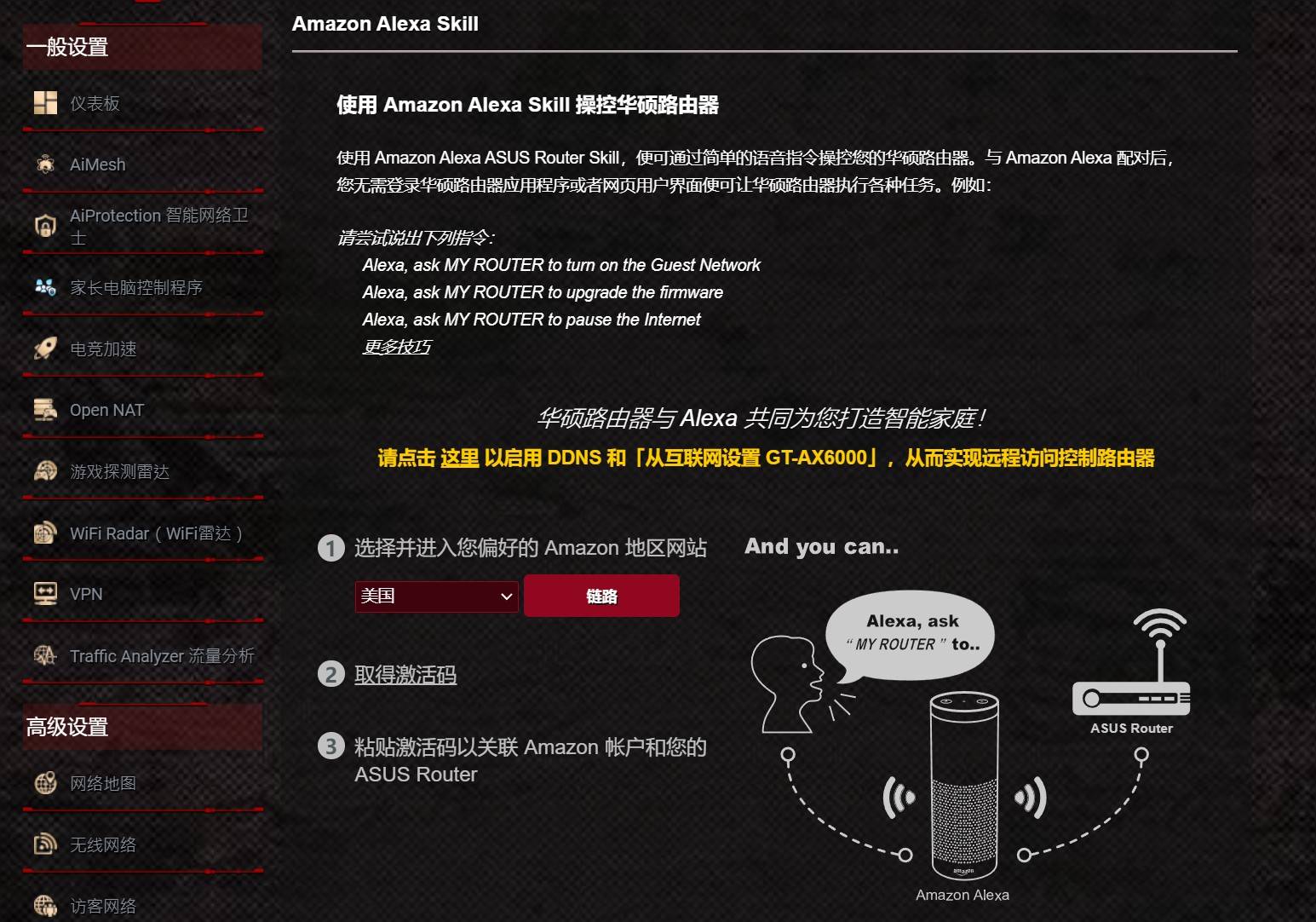 电竞路由器推荐华硕rog,华硕rog魔方幻gt6白色路由器评测