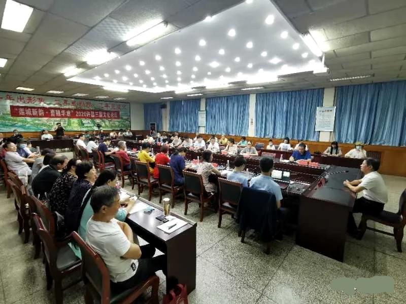 “莲城新韵曹魏华章”2020许昌三国文化论坛