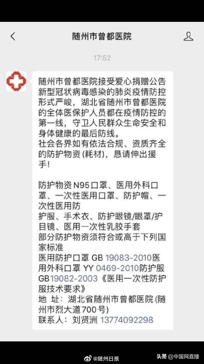 确诊人数1天增4成,全市仅1家三甲医院,随州告急!