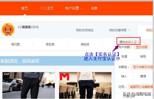开通淘宝店铺流程图片,淘宝店铺开通指南