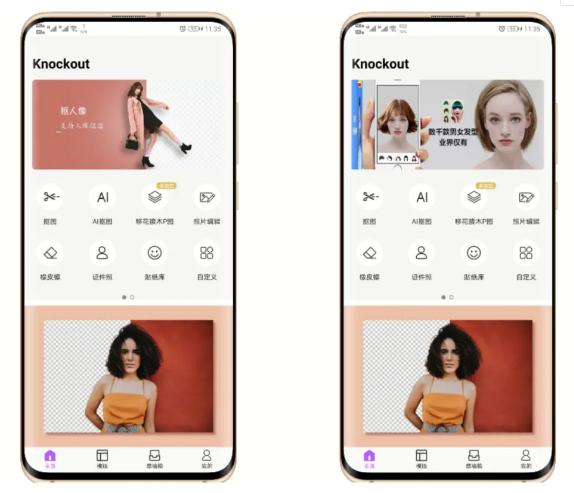 如何用手机抠图软件抠图,手机抠图软件哪个抠图最精准