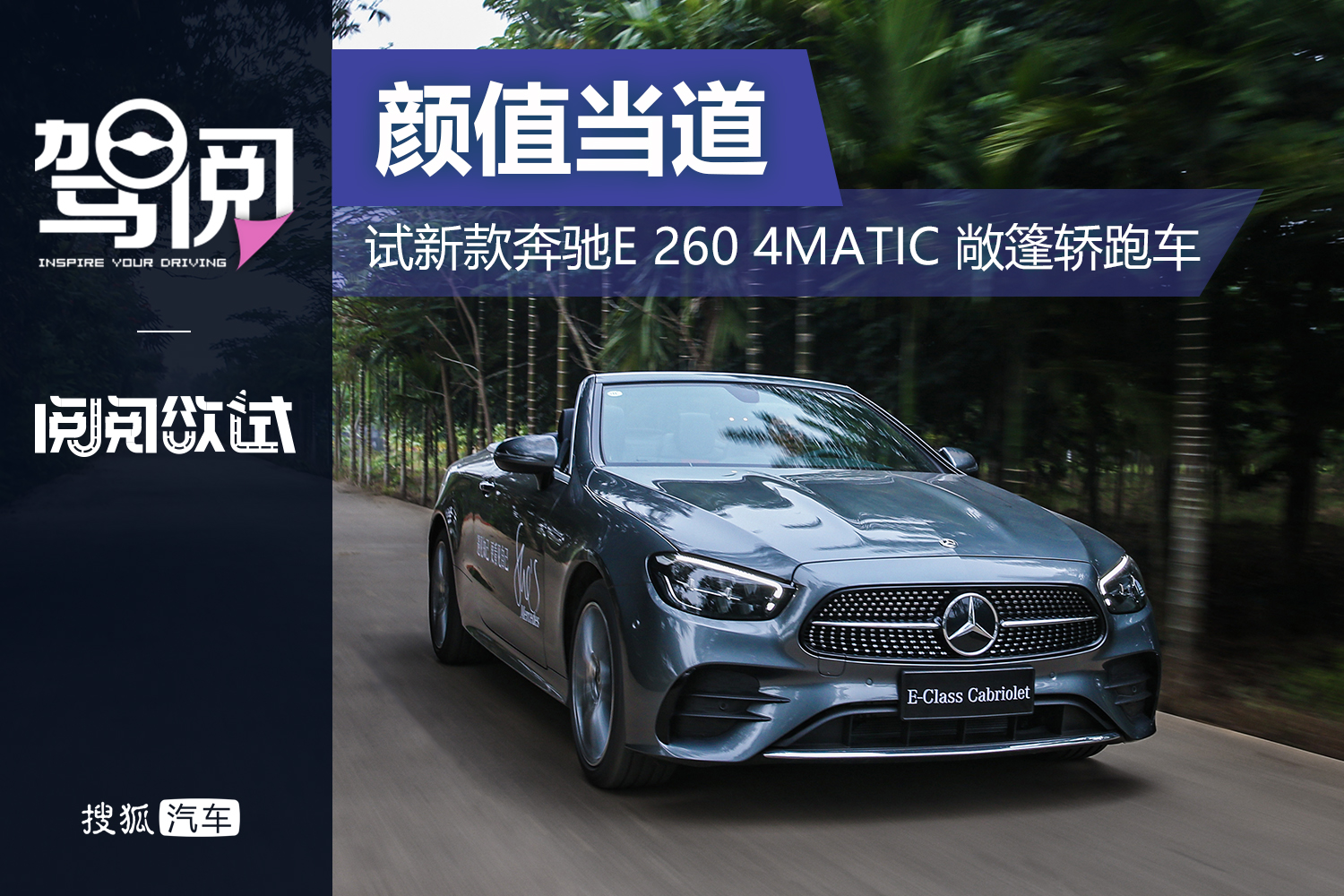 最新款奔驰e颜值,新款奔驰e260coupe硬顶敞篷