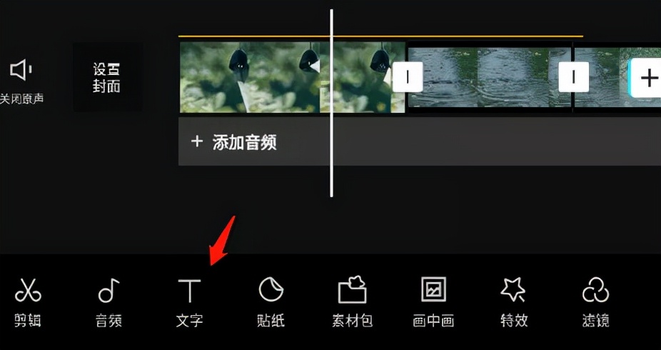 手机视频剪辑自学教程电视剧,手机视频剪辑入门详细教程
