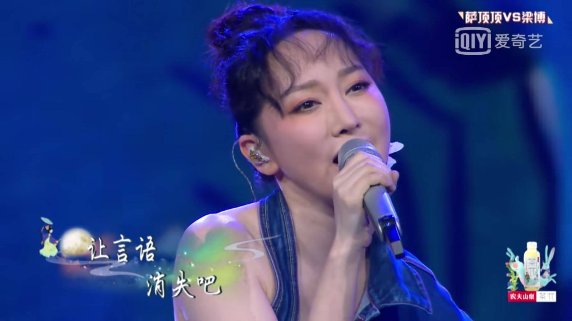 萨顶顶梁博综艺,萨顶顶高音梁博