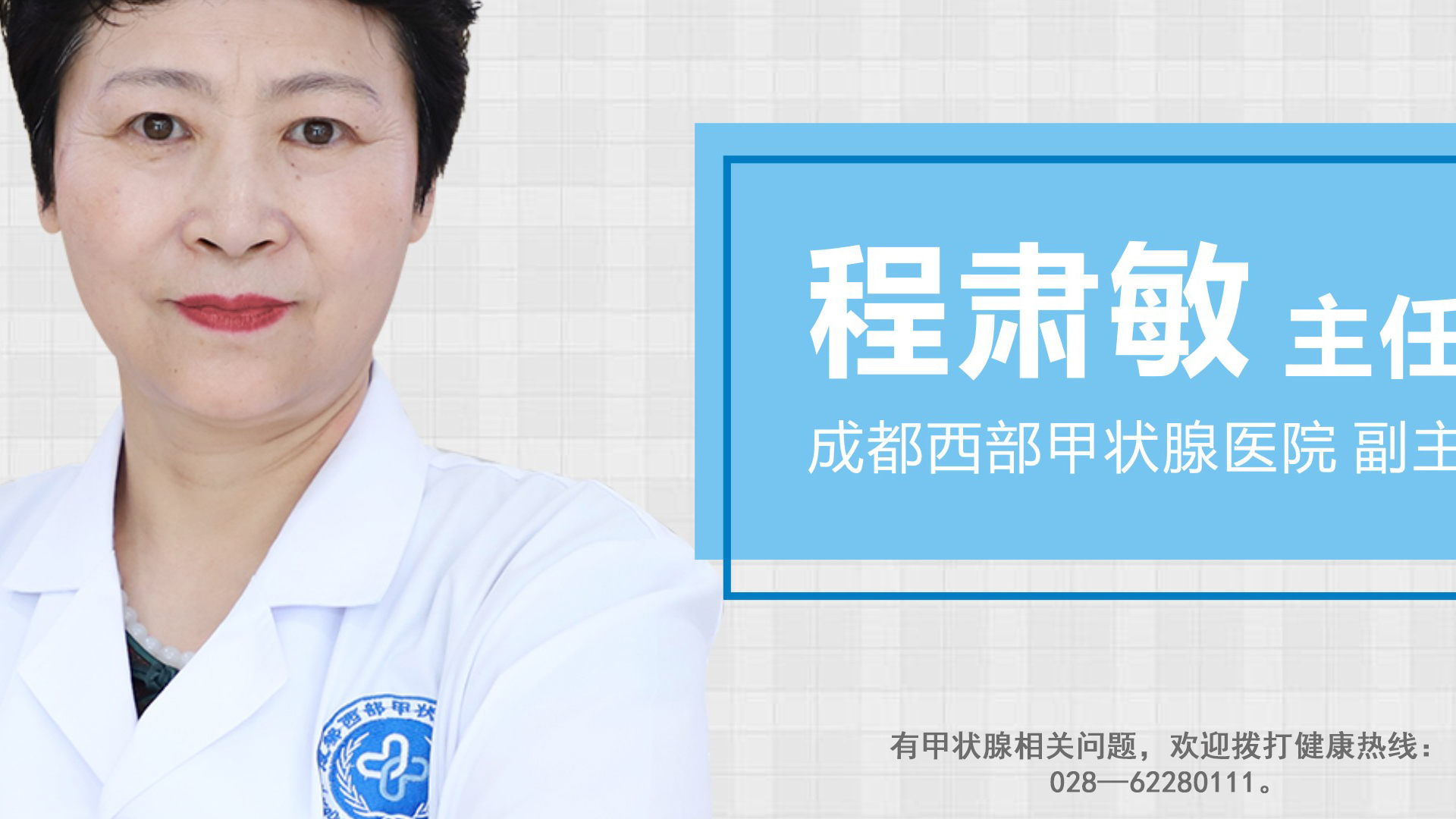 得了甲亢该怎么治疗才最有效,多碘甲亢和缺碘甲亢哪种好治疗