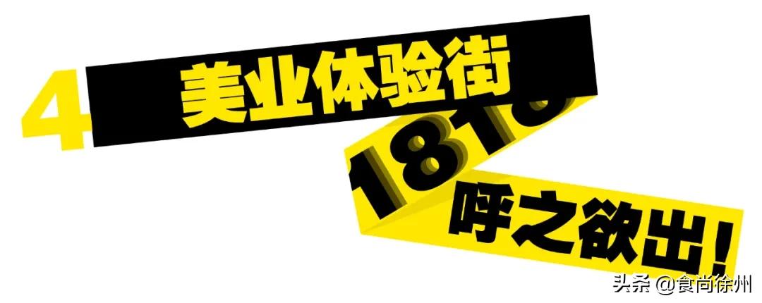 徐州1818大厦有什么好玩的,徐州市中心1818广场
