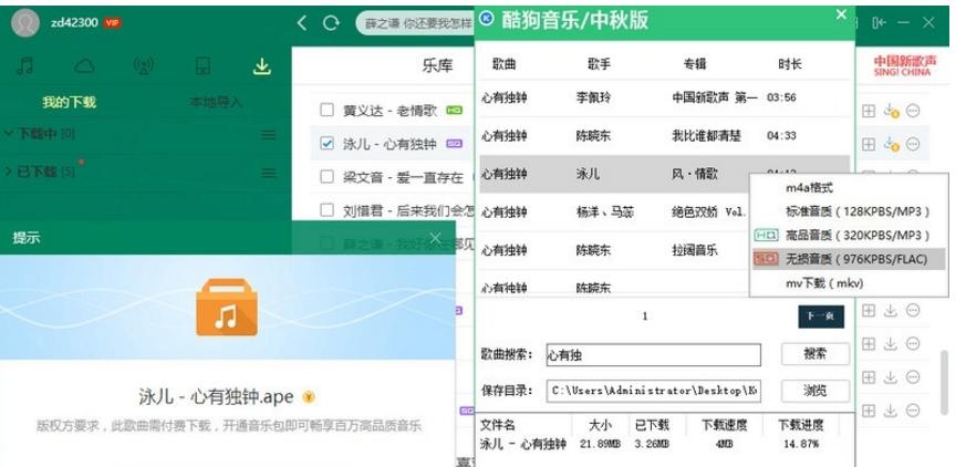 歌单批量导入下载,批量下载歌单音乐方法