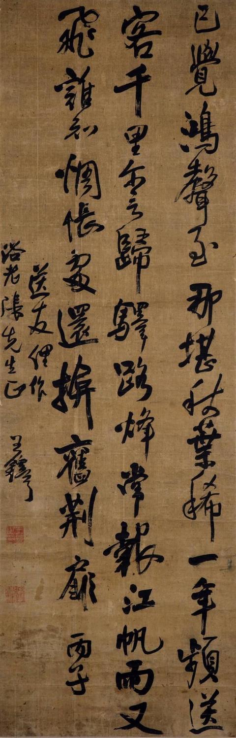 王铎书法创作,王铎和董其昌的书法