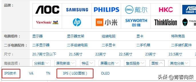 电脑显示器选购注意事项及要求,选购电脑显示器有哪些注意事项