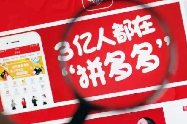 别再吹嘘拼多多了！跟这家电商比真不是一个牌面，差距你都不敢信