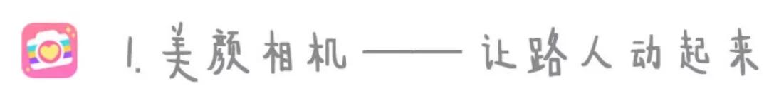 燃爆朋友圈的图片,朋友圈炫酷视频用什么软件