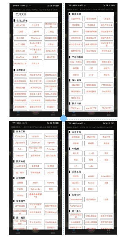 哈霸浏览器，一个神奇的盒子软件