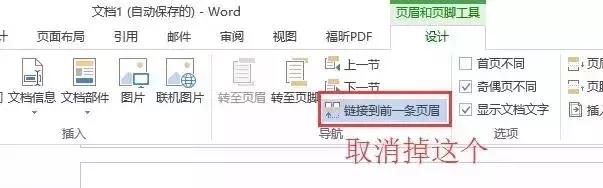 做标书word排版技巧大全,用word文档做标书如何生成目录