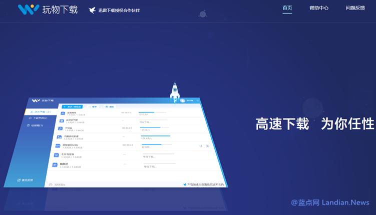 迅雷玩物*载下**被发现利用NAS占用带宽和硬盘帮助爱奇艺做缓存加速