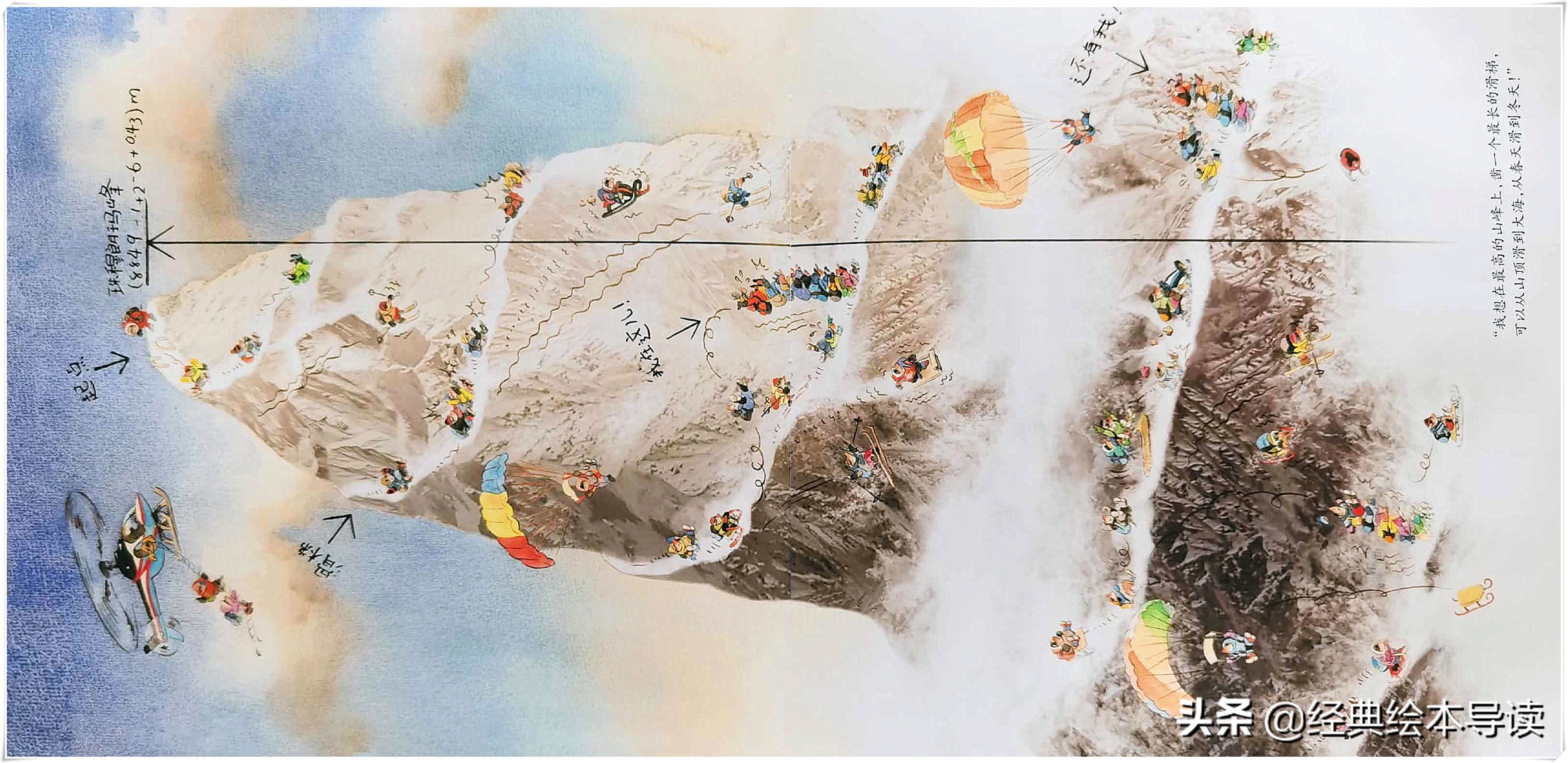 天马行空的恣意想象——《两个天才》导读
