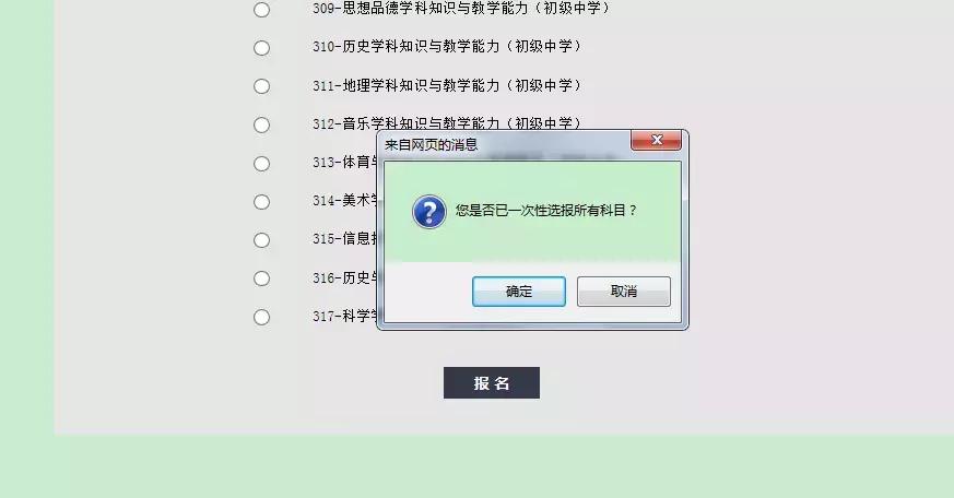 非在校生报名教师资格证怎么报名,教师资格证报名有什么技巧
