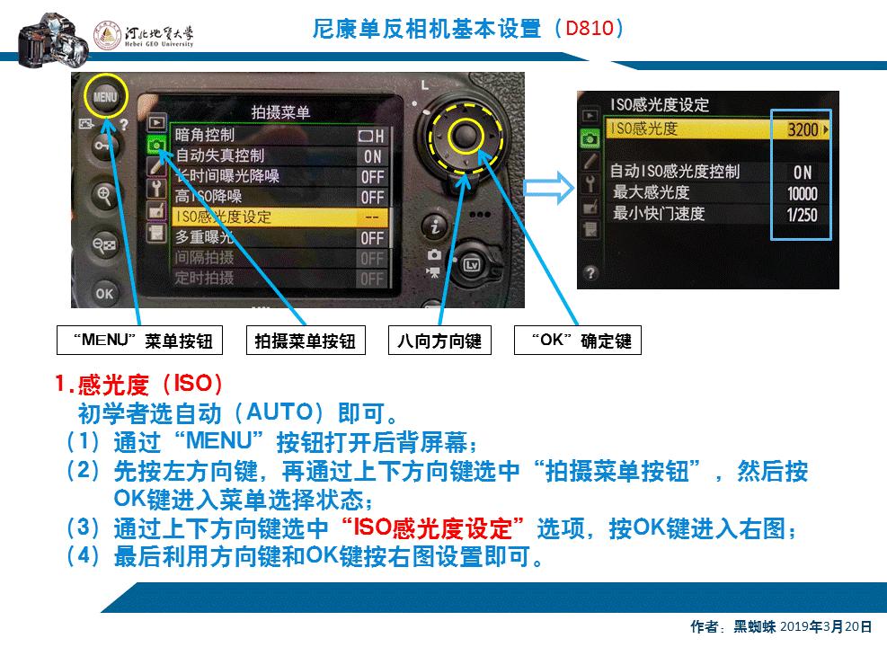 尼康相机d810基本使用教程,尼康d810拍集体照的参数