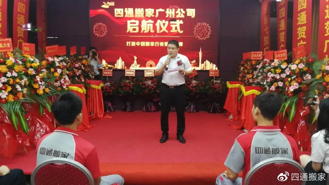 广州四通搬家,四通搬家公司广州联系电话