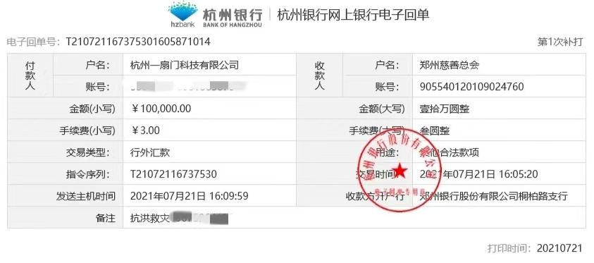 鍚屽績鍚屽姏鎶楃伨鏁戠伨,鍚屽績鍚岃鍏ㄥ姏鎴樿儨娲伨