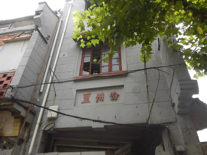 租界公园、跑狗场、卷烟厂，这条马路“活化石”太多