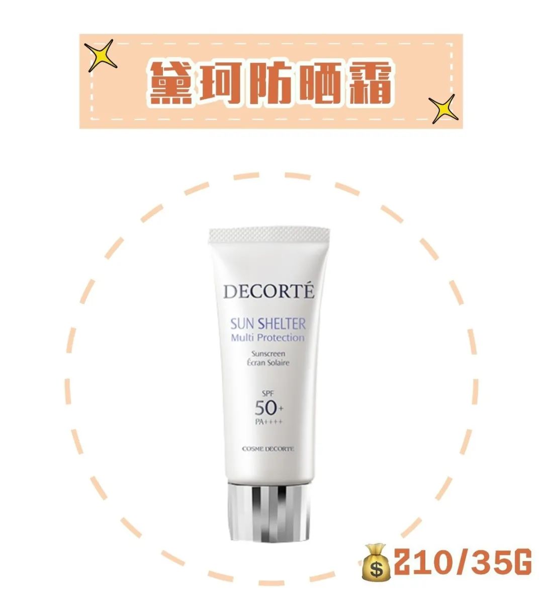 夏天到了防晒好物走起来,防晒夏天来了