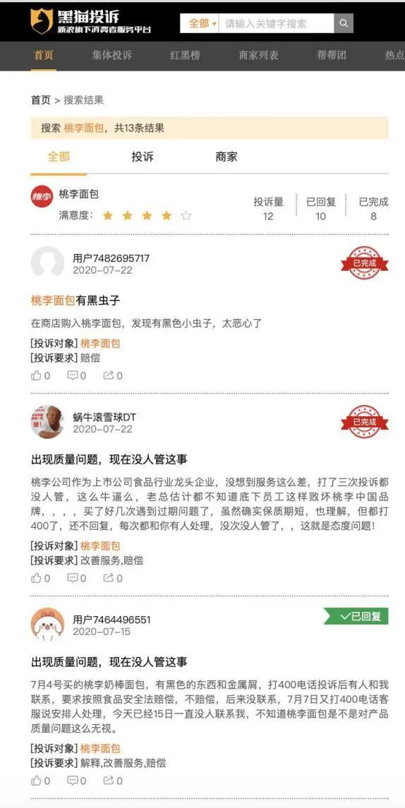 桃李面包减持股单,桃李面包减持事件