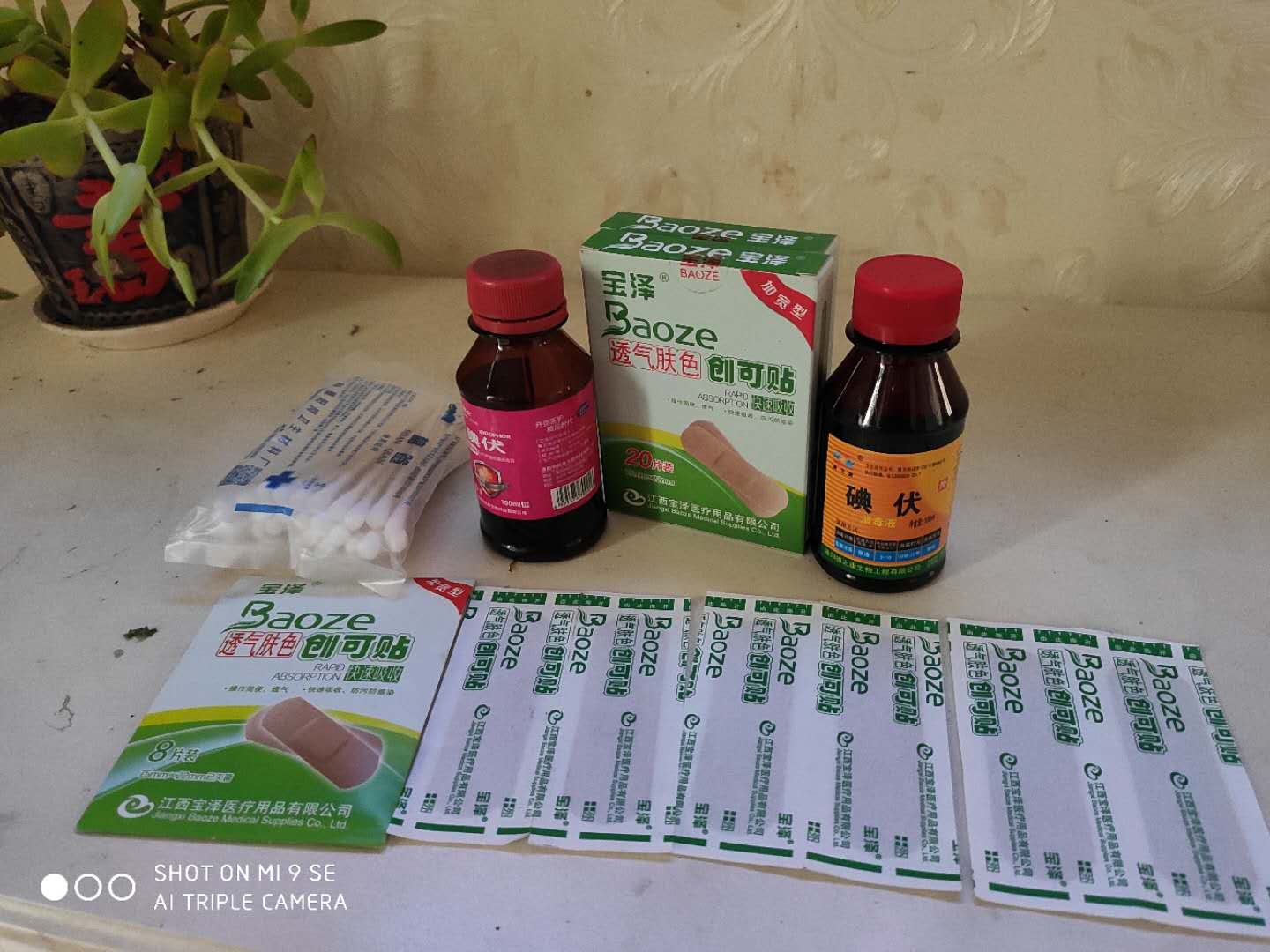 包里的创可贴,办公室换创可贴
