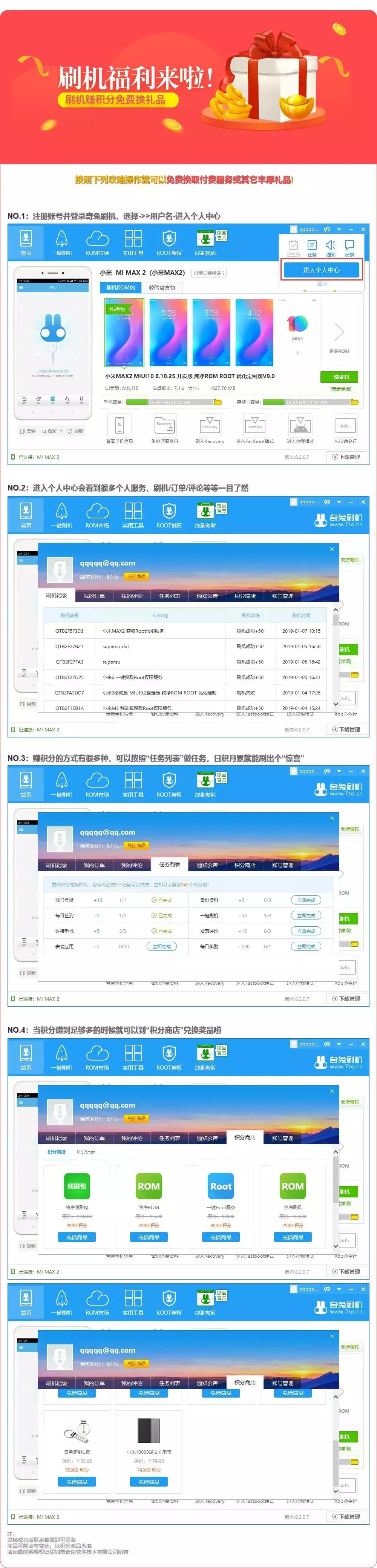 奇兔刷机recovery怎么刷回官方,刷机精灵停止服务