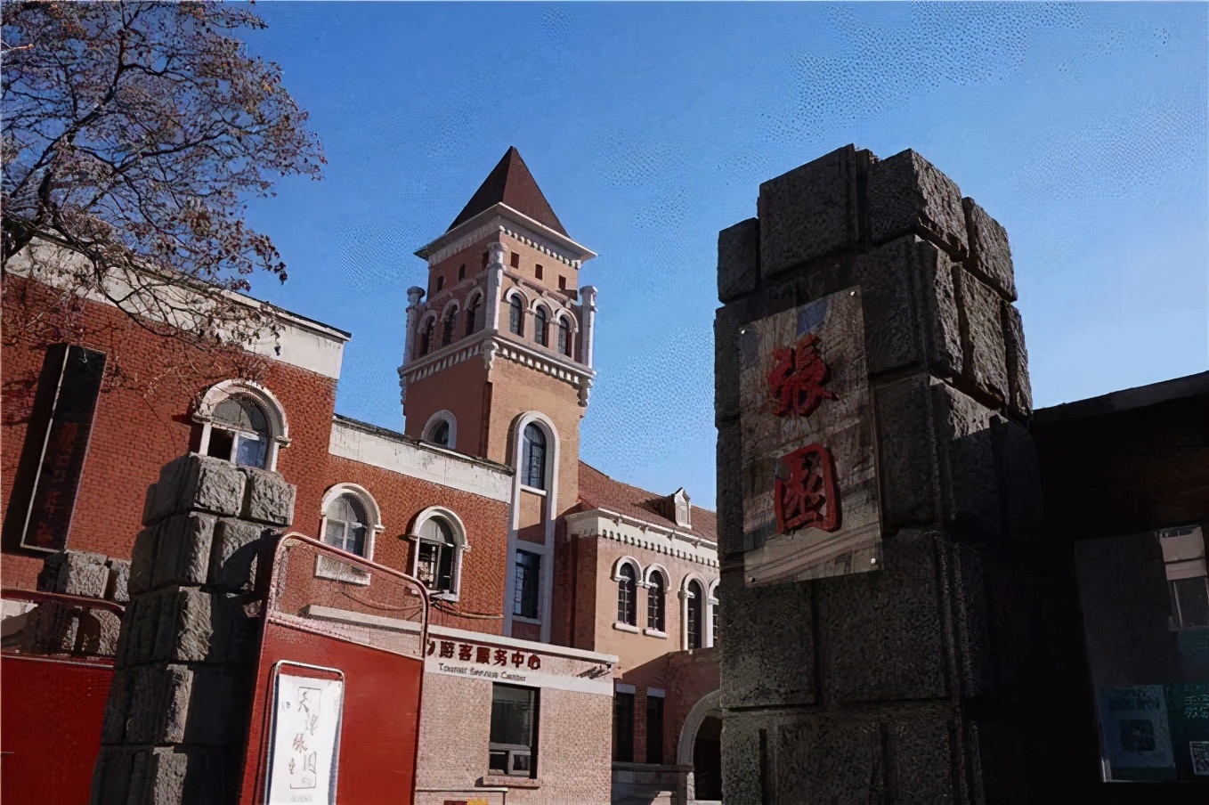 不要调侃1100万石家庄人,大家怎么调侃天津人