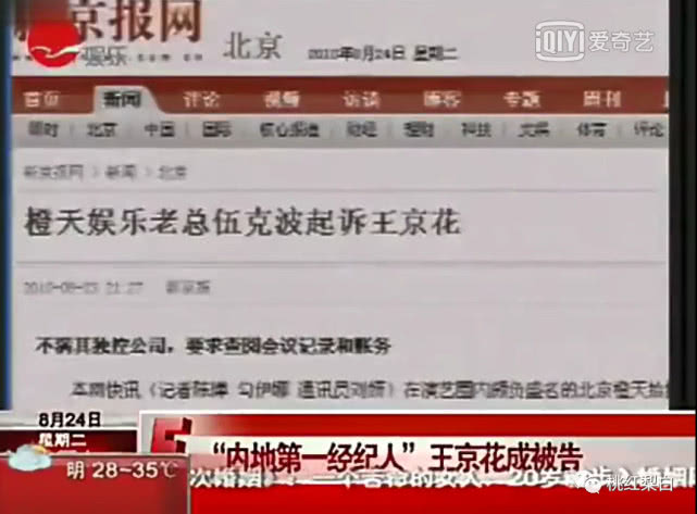 著名经纪人花姐丹丹,花姐捧红的明星